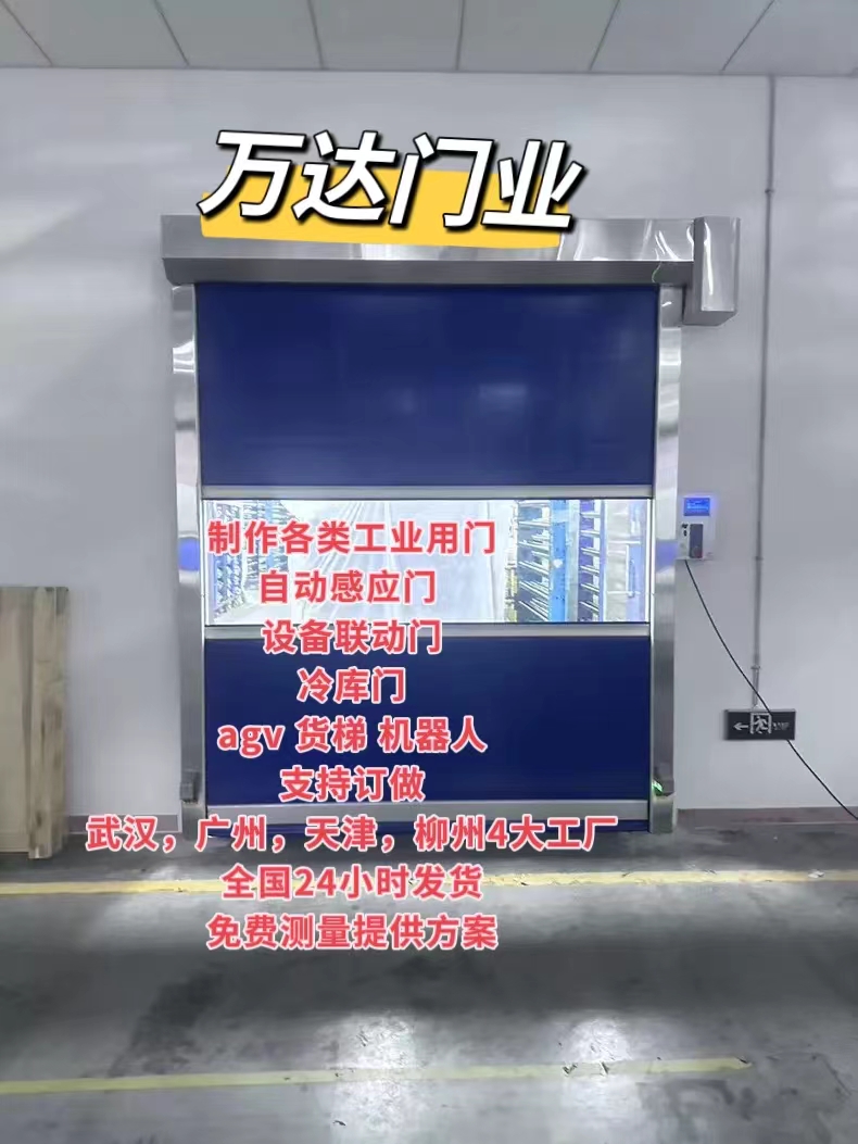 鲤城货梯联动PVC快速门
