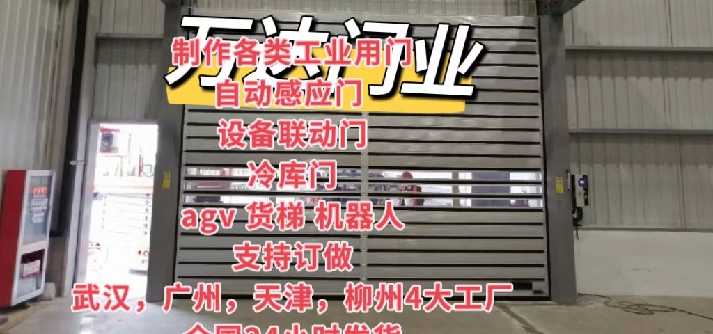 鲤城防爆电动卷帘门（镀锌）